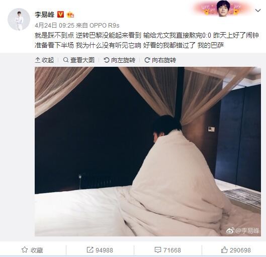 对于球迷来说，他们也应该得到更多。